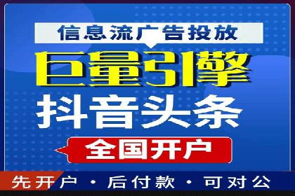 案例解析：如何成功在百度推广开户
